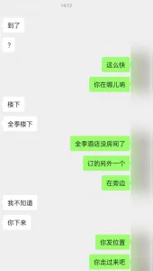 逼嫩奶大的学生妹妹！