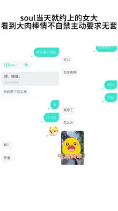 soul当天就约上的女大，嫩到一摸就喷水，看到大肉棒主动要求无套